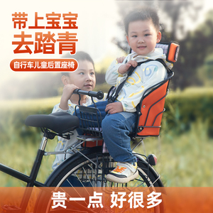 自行车儿童座椅后置山地车单车电动车小孩宝宝坐椅后座椅大童椅子
