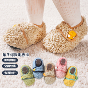 婴儿地板袜秋冬季加厚软底加绒男女宝宝室内家居儿童防滑学步鞋袜