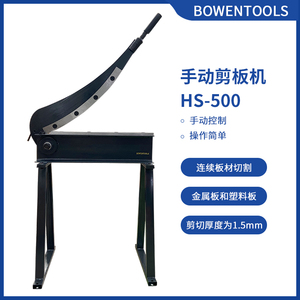 手动铁皮剪工业铡刀剪金属切割剪HS-500全钢结构定制刀片坚固实用