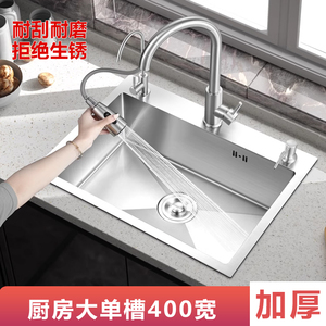 家用水槽大单槽厨房304不锈钢水盆400宽小户型专用加厚手工洗菜盆