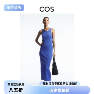 COS女装 修身版型圆领罗纹连衣裙蓝色2023夏季新品0995969009