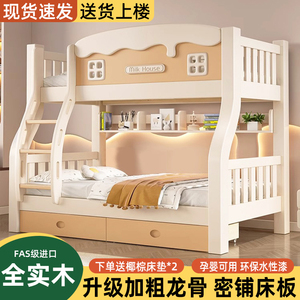 实木上下床双层床两层上下铺儿童床双人木床小户型架子高低子母床