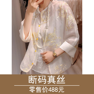一线大牌外贸尾货剪标女装白色真丝欧根纱外套新中式国风刺绣上衣