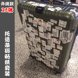 行李箱贴纸高级感32张航空飞机场托运条码登机牌机票旅行箱拉杆箱