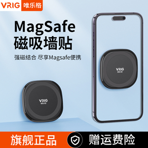 VRIG唯乐格MG-02墙贴MagSafe磁吸贴14Promax手机通用13便携懒人浴室墙面12手机支架强磁力车载固定器墙上无痕