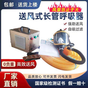自吸式长管呼吸器过滤防毒尘面罩单双人电动送风式空气呼吸器面具