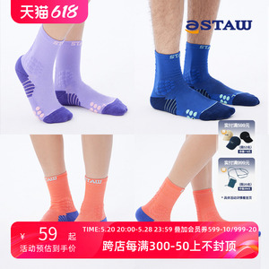 STAW跑步压缩中筒袜3D包裹贴合coolmax吸湿透气男女运动专业袜子