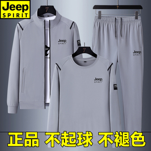 Jeep吉普运动服套装男士春季休闲卫衣开衫外套跑步健身大码三件套