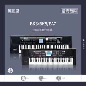 罗兰ROLAND EA7 BK5 3半配重61键编曲键盘自动伴奏合成器电子琴