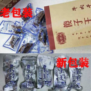 牛肉干火烤牛肉干嘉乡傻子王内蒙古特产两斤包邮 实体店销 零食