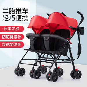 双胞胎婴儿推车可坐可躺轻便双人折叠伞车二胎婴儿车龙凤胎手推车
