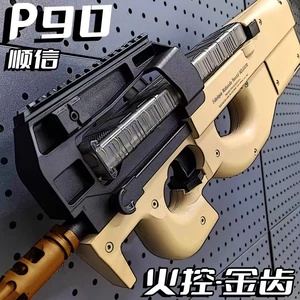 兵锋P90电动下供玩具枪兵峰95式儿童海绵吸盘软弹枪97式CS模型