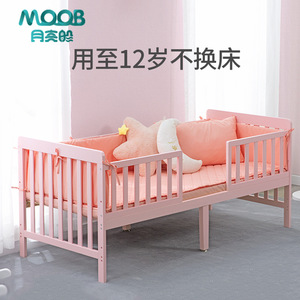 月亮船松木婴儿床实木1.6米儿童床拼接大床带护栏双胞胎宝宝床