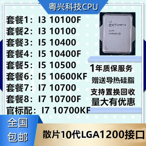 I3 10100 10400 i5 10600 I7 10700 i9 10900 10850 K KF F T CPU