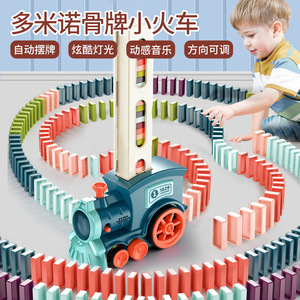 多米诺骨牌小火车儿童男孩益智自动投发放车积木玩具电动3岁女孩6