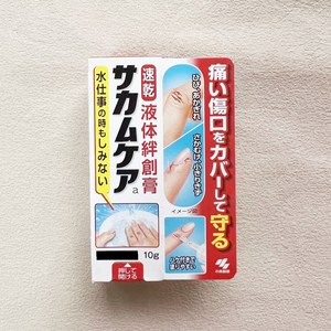日本本土小林制药液体创可贴液态绊创膏伤口保护膜防水创口贴10g