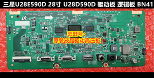 三星U28E590D 28寸 U28D590D 驱动板 逻辑板 BN41-02352A主板原装