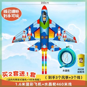 新款高档大型篮彩飞机风筝儿童微风易飞大人成人专用潍坊卡通风筝