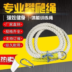 体能训练攀爬绳消防攀岩绳救生绳子尼龙绳麻绳专用户外登山绳耐磨