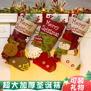 圣诞袜子礼物袋大号圣诞节装饰挂件圣诞老人袜子糖果袋幼儿园儿童