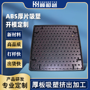 ABS大型吸塑拖盘定制 抗压耐磨包装盒内衬托盘吸塑 包装托盘定制
