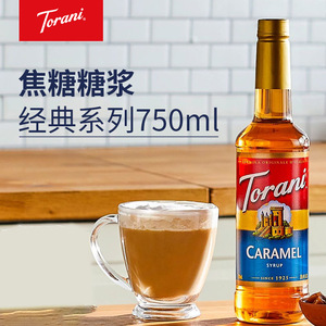特朗尼torani进口焦糖风味咖啡糖浆 咖啡奶茶饮品调味糖浆果露