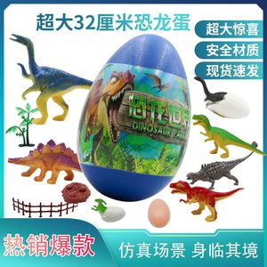 史前恐龙动物大蛋盲蛋考古发掘霸王龙剑齿虎拼装益智玩具儿童礼物