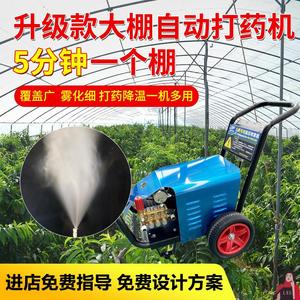 大棚打药雾化机全自动打药机高压喷雾器农用果园电动智能施肥系统