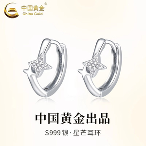中国黄金纯银星星耳环女耳扣小众设计新款轻奢耳钉618送老婆礼物
