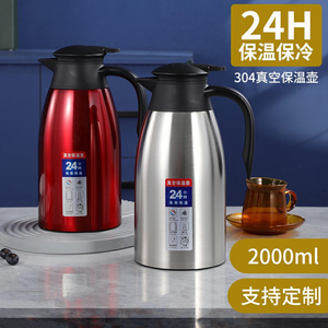 苏泊尔适用304不锈钢真空咖啡壶大容量热水壶家用暖水瓶2L保温壶