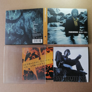 片98新无划痕 2001年纸盒正版CD 黄贯中 黑白 PAUL WONG 有外胶套