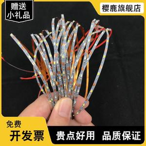 led灯带宽2.5mm软灯条超窄超细DIY灯沙盘手办模型装饰低压3V5V12V