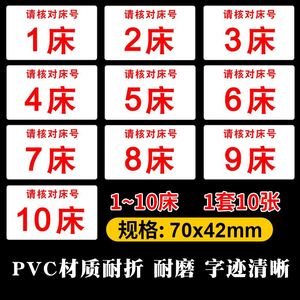 现货亚克力病房床头卡插卡医院医用病床护理标识牌卡片警示牌标识