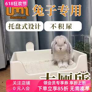 UMI兔子厕所中号大号防掀翻兔子专用用品宠物兔尿盆特大号三禾雨