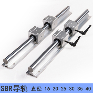 导轨滑轨滑块套装SBR高精密木工锯台铝托圆柱光轴SBR16/20/25/30
