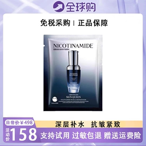 法国大牌小黑瓶面膜补水保湿抗皱紧致抗衰提亮肤色正品官方旗舰店