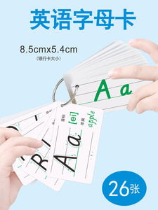 26个英文字母卡片手写体英语小学生启蒙大小写教具四线三格认知卡