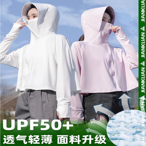 小町֒娘UPF50+防晒衣女防紫外线2024夏季新款冰丝防晒衫防晒服男