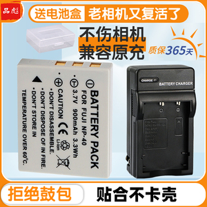 适用爱国者电池充电器WGL-0101 CAS101 AK01 DCF200 F210 T30 T60 T1028 T1260 V780 V68 V890 V790相机FNP40