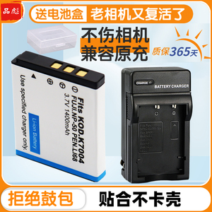 适用于富士FNP50A NP50相机电池3DW3 F50 F60 F75 F85EXRF70 F80 F505座充SP3 SQ10 XF1 X10 X20打印机电池