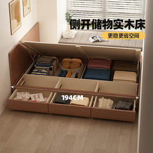 侧开储物床薄床头带三抽屉小户型极窄卧室1.5m单人高箱实木箱体床