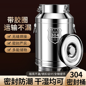 304不锈钢加厚密封罐家用大容量茶叶罐食用牛奶桶发酵酒油桶油桶
