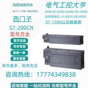 西门子S7200模块CPU226CN 6ES7 216/6ES7216-2AD23/2BD23-0XB8/B0