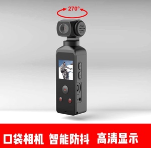运动相机防抖云台4K高清口袋相机手持vlog摄像机便携稳定器智能机