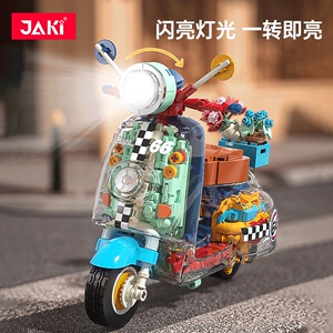 JAKI佳奇积木摩托车机械模型摆件儿童益智拼装玩具男女孩生日礼物
