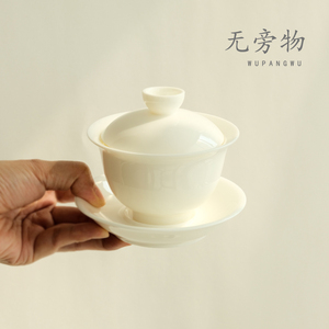 无旁物 米色盖碗！ 泡茶碗陶瓷二才盖碗简约中国风陶瓷茶具茶器