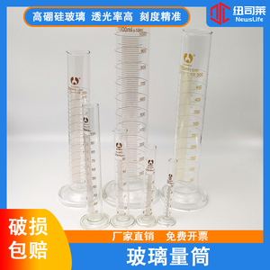 玻璃量筒带刻大容量初中化学实验器材实验室用品耗材教学仪器