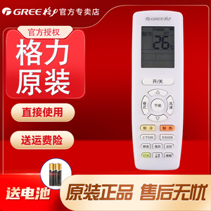 原装GREE格力KFR-35GW/(35592)Aa-3 品悦 大1.5匹 定频空调遥控器