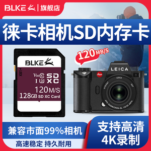莱卡相机内存专用卡128g数码单反微单摄像储存SD大卡高速存储卡