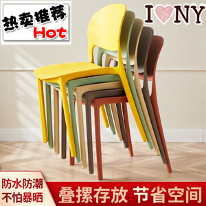 塑料椅子简约靠背凳子北欧餐椅家用大人经济型塑胶椅加厚牛角椅子